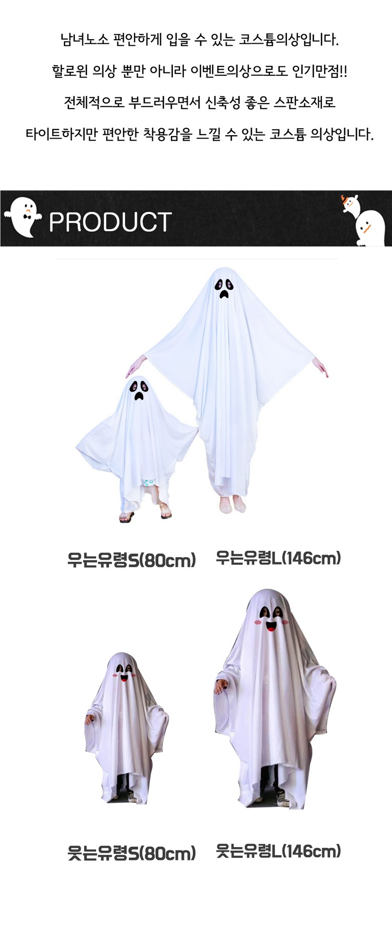 파티굿즈 할로윈 유령 코스프레 의상 코스튬 상세 이미지 5