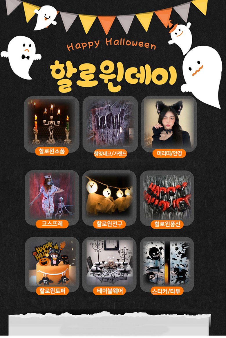 파티굿즈 할로윈 유령 코스프레 의상 코스튬 상세 이미지 2